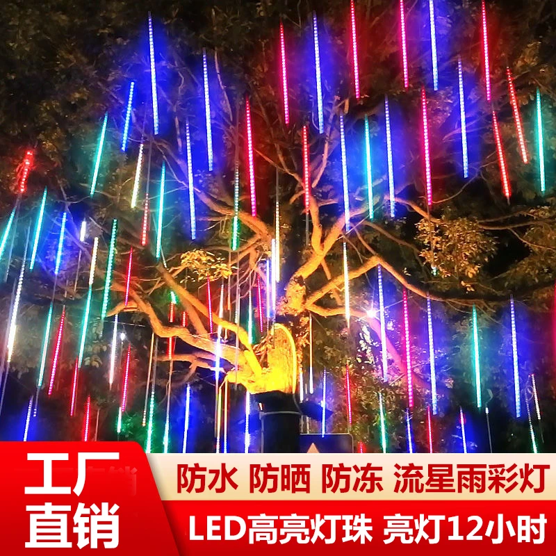 强盛骏太阳能灯流星雨灯庭院花园流水瀑布灯户外灯防水太阳能串灯