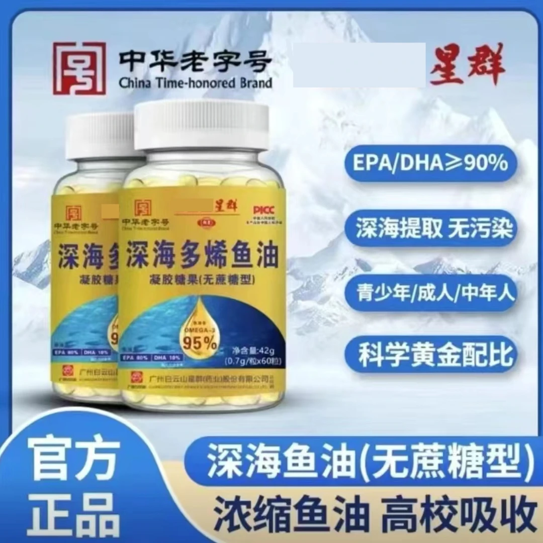 深海鱼油软胶囊DHA+EPA≥95高含量 60粒/瓶可以做实验