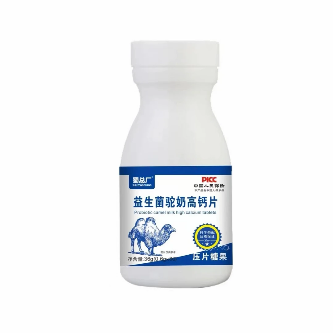 【新店福利】蜀总厂益生菌驼奶片压片糖果60粒/瓶