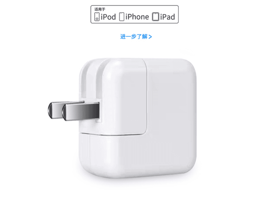 12W充电器 USB接口，可以充手机 平板