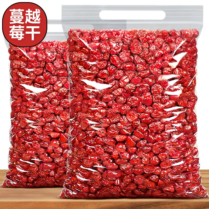 【活动】2024新货果香解馋蔓越莓干250g烘焙原材料孕妇休闲零食批发