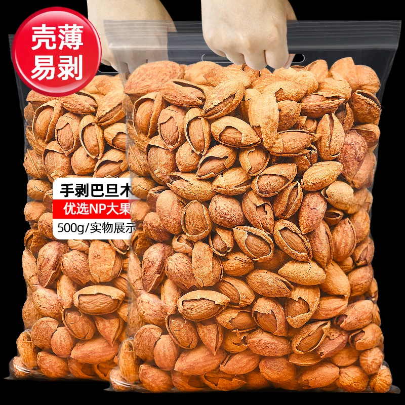 【活动】原味巴旦木250g扁桃仁巴达木干果孕妇坚果炒货零食