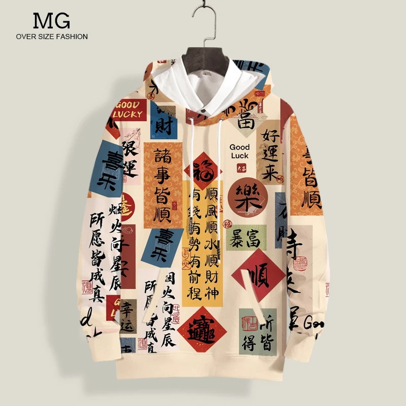 秋冬季卫衣男连帽宽松大码加绒加厚休闲外套ins潮流外套文字印花