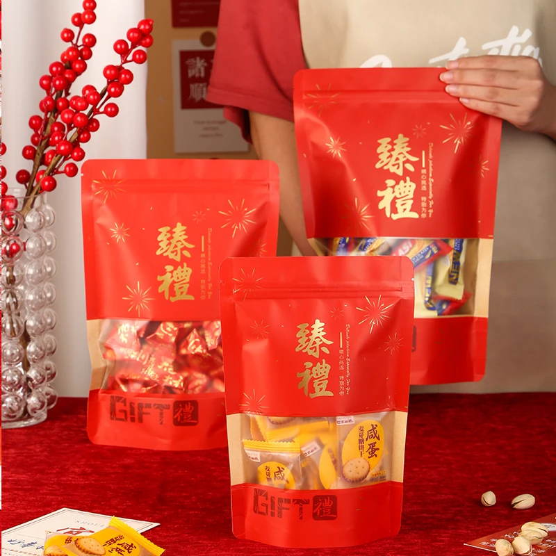 年货礼物送礼品包装袋零食坚果食品密封牛皮纸袋自立自封拉链袋
