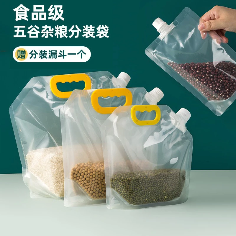 五谷杂粮收纳密封袋防虫透明加厚手提食品袋大米包装袋防潮吸嘴袋