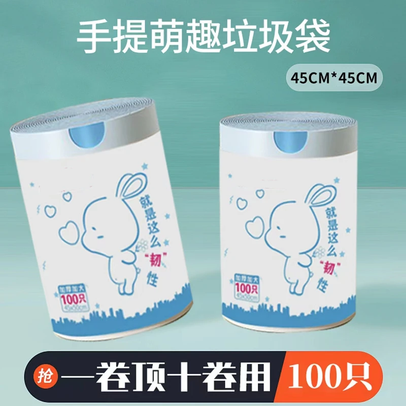 【新品！3.9包邮100只】卡通抽绳垃圾袋   保暖套装专享