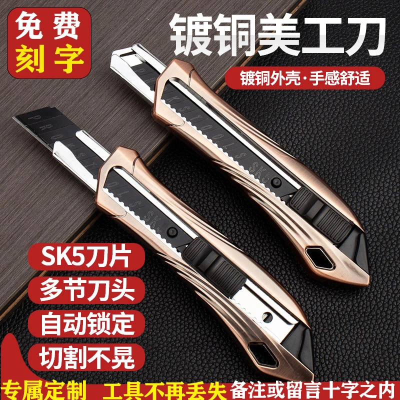 激光刻字美工刀古铜款壁纸刀防水防锈加厚裁纸刀快递刀手工刀刀片