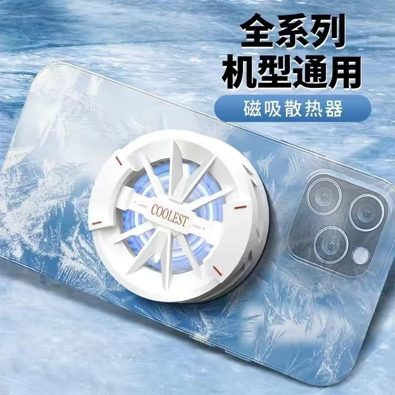 新款手机半导体磁吸散热器制冷结冰降温神器游戏电竞直播苹果安卓