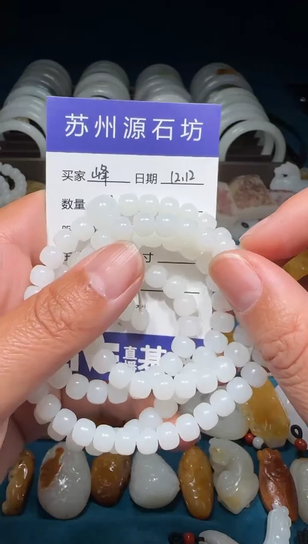 【闪购商品】和田玉珠链未镶嵌7mm老型珠链
