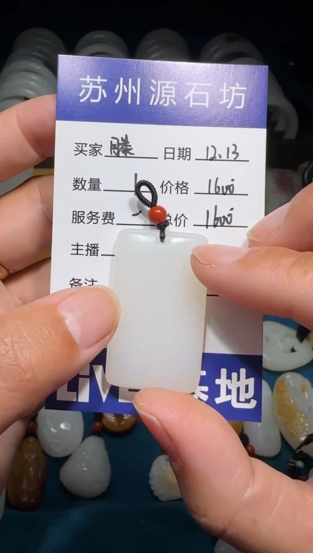 【闪购商品】和田玉挂件未镶嵌平安牌