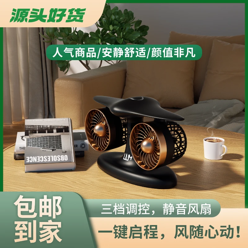 高颜值桌面风扇办公室风扇舒适台式