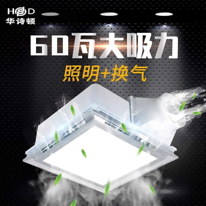 集成吊顶大功率强力换气扇60W带LED灯照明二合一卫生间厨房