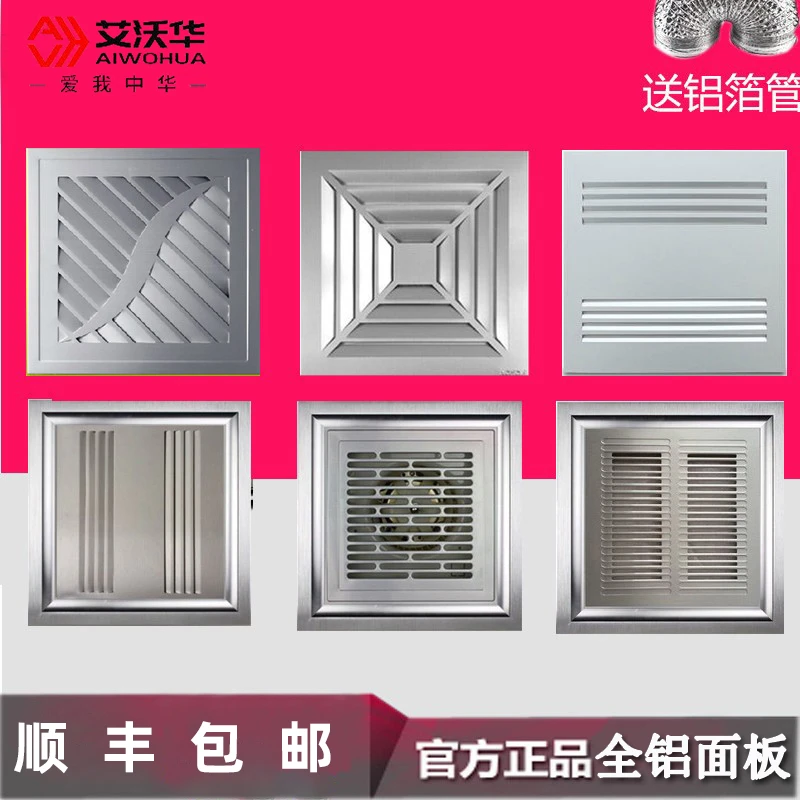 集成吊顶换气扇排气扇静音吸顶嵌入式30*30扣板石膏卫生间排气扇