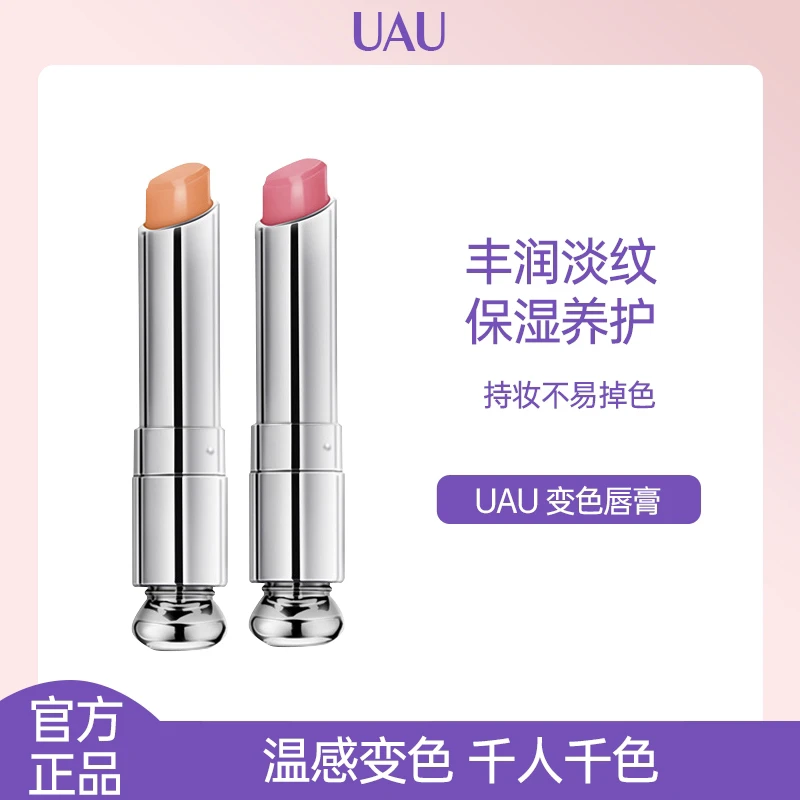 泰国UAU变色润唇膏3g补水保湿滋润温变粉色橘色修护唇膏口红持久