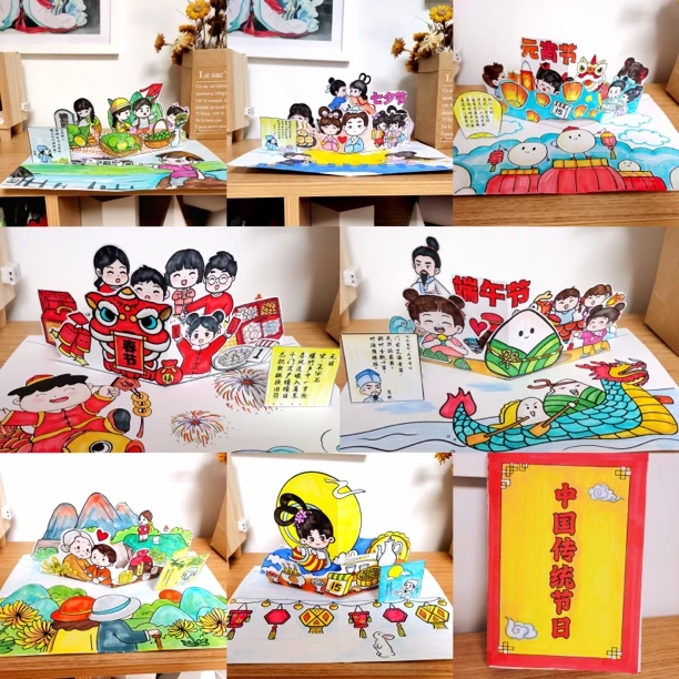 涂色立体画儿童自制立体传统节日贺卡孩子教师节简单手工DIY书