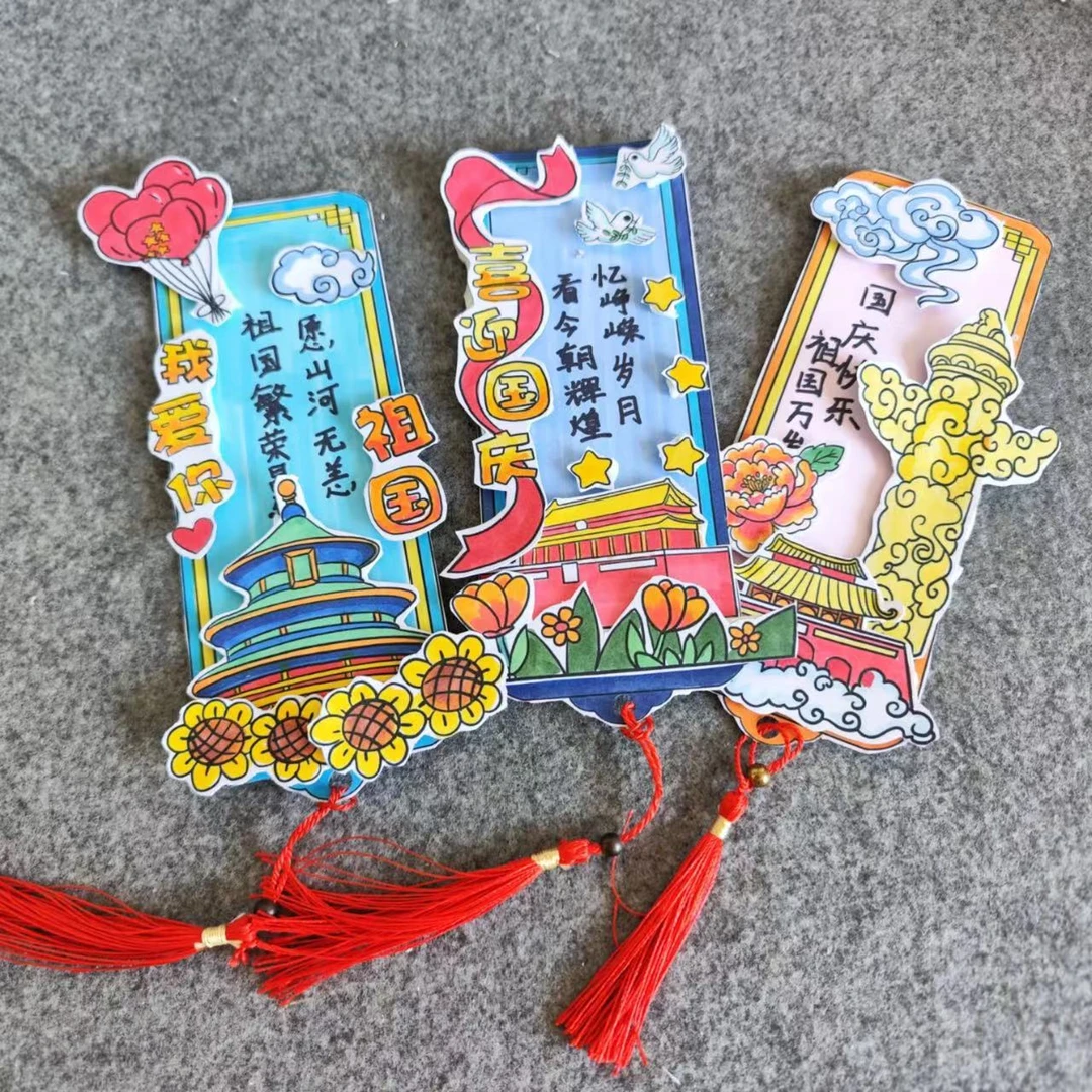 手工书签国庆传统节日习俗介绍DIY制作涂色