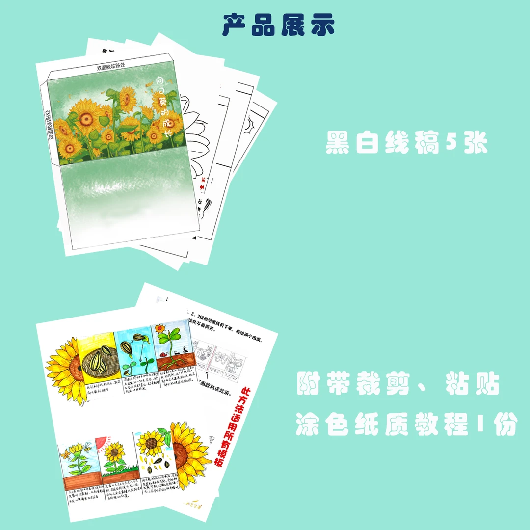 大尺寸涂培养儿童幼儿动植物花作业模版DIY手工科普涂色绘本礼物