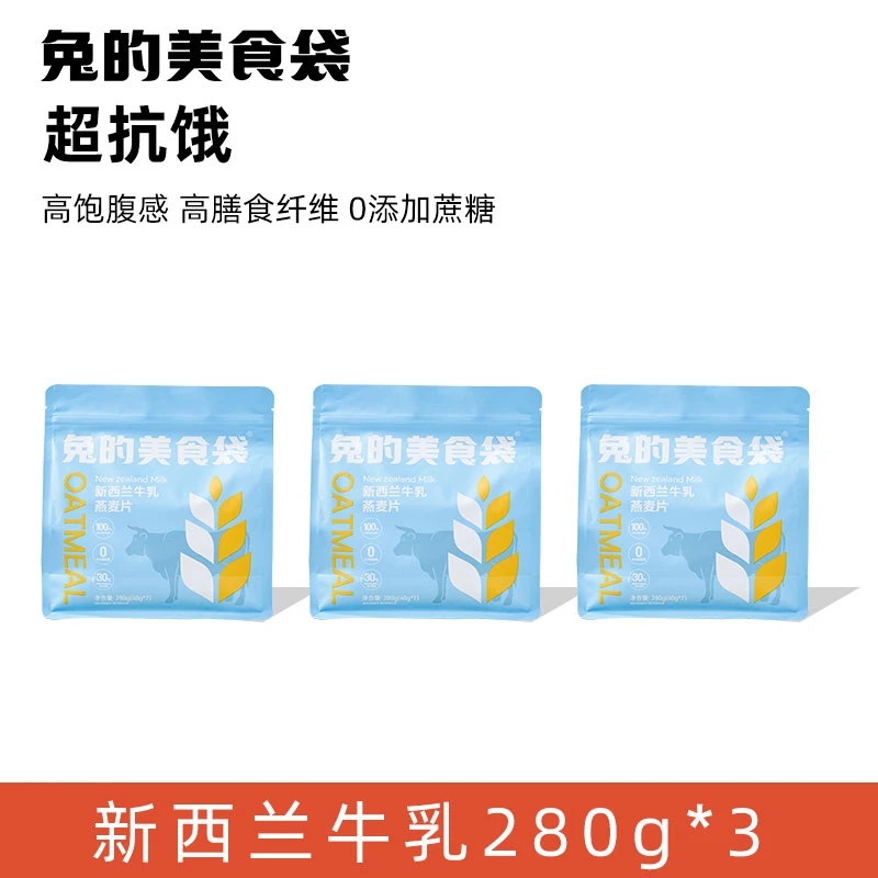 【进口燕麦】新西兰牛乳燕麦片早餐代餐即食麦片免煮烘焙麦片0蔗糖