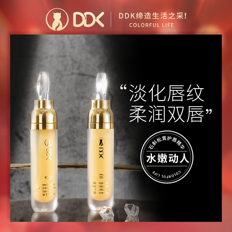 DDK 石斛松茸奢润护唇精华-YZ