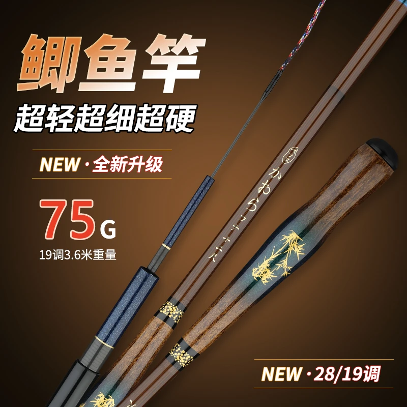 超轻鲫鱼竿超细19调超硬碳素钓鱼竿手杆极细28调台钓轻量鲫鲤竿