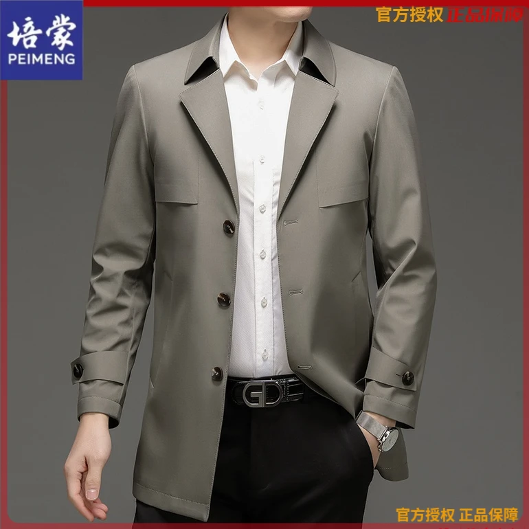 培蒙/PEIMENG春秋季男士轻奢中长款商务风衣纯色时尚百搭修身外套