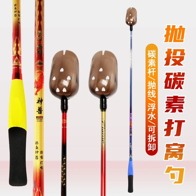 鱼栖林烈火金刚打窝勺神器指哪打哪手感舒适浮水设计