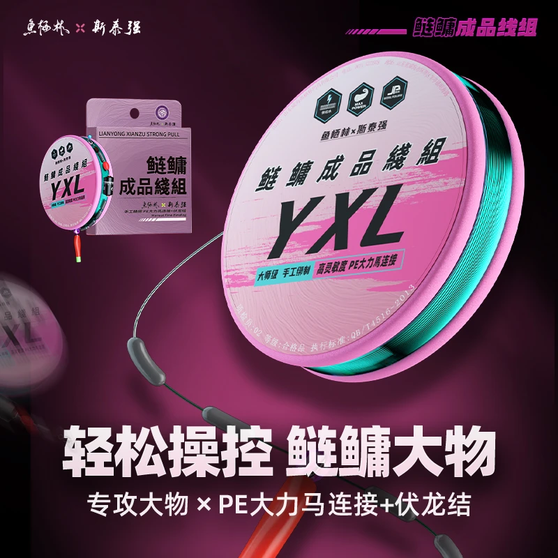 鱼栖林主线成品线绑好竞技飞磕大物主线组钓鲢鳙线组大力马线组