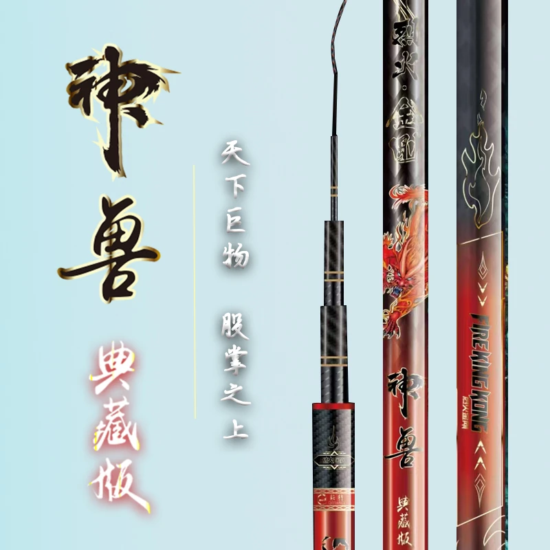 鱼栖林烈火金刚神兽典藏版大物鱼竿拖钓台钓杆调钓手杆鲢鳙巨物竿