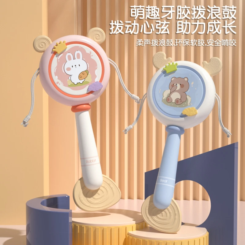 萌兔宝宝婴儿优选环保可啃咬牙胶摇铃趣味抓握拨浪手摇鼓玩具