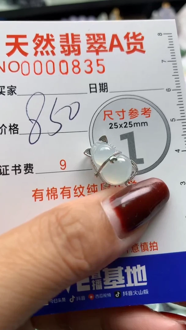 【闪购商品】翡翠颈饰18K金镶嵌吊坠