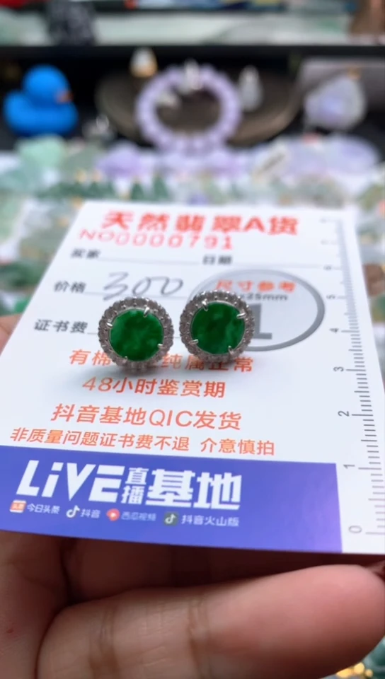 【闪购商品】翡翠颈饰银S925镶嵌吊坠