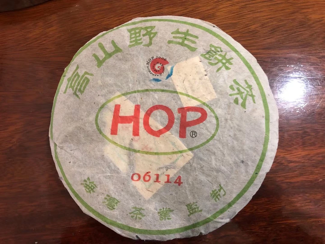 HOP 高山野生饼茶 2006