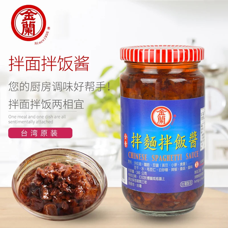 中国台湾原产金兰拌面拌饭酱香菇豆干佛家纯全素食炸酱面酱料传统