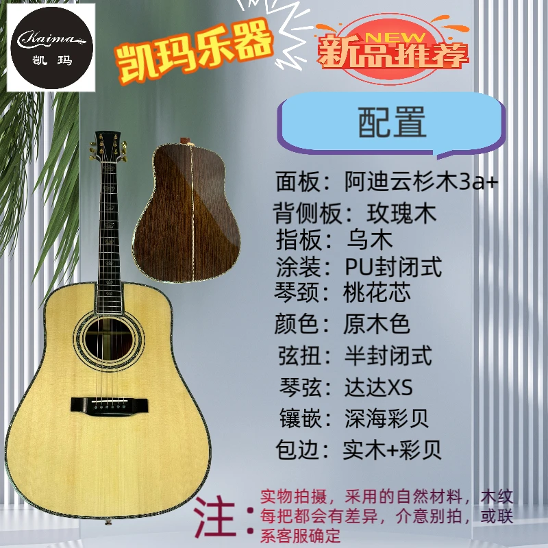 凯玛41寸D桶原木色阿迪郎达克云杉可可菠萝品质全单民谣吉他实物