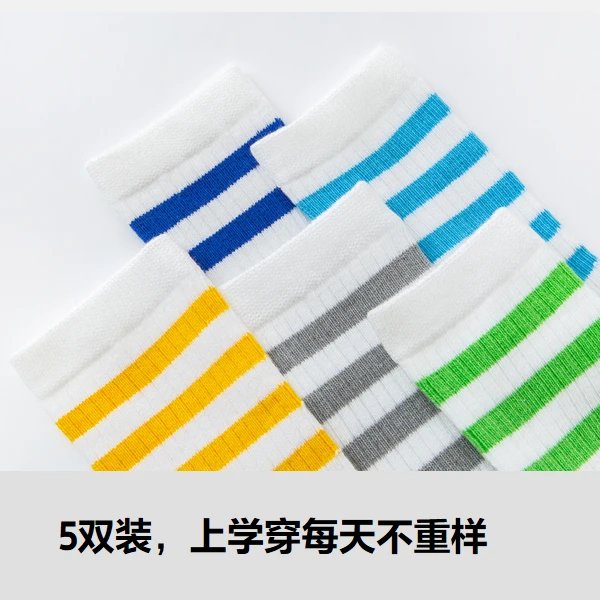 【五双装】迷你巴拉秋冬厚款亲子袜女袜男童女童棉弹透气条纹