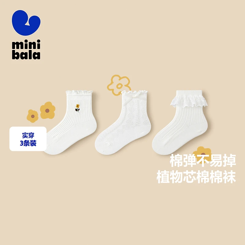 【植物芯】迷你巴拉女童透气棉弹袜春夏不易闷汗袜子3条装简约