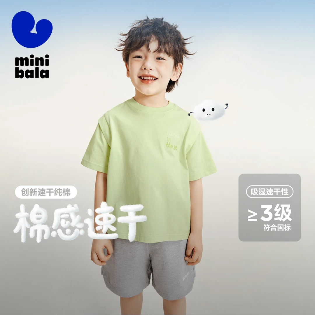 【门店同款】迷你巴拉男童短袖透气纯棉百搭舒适棉感速干