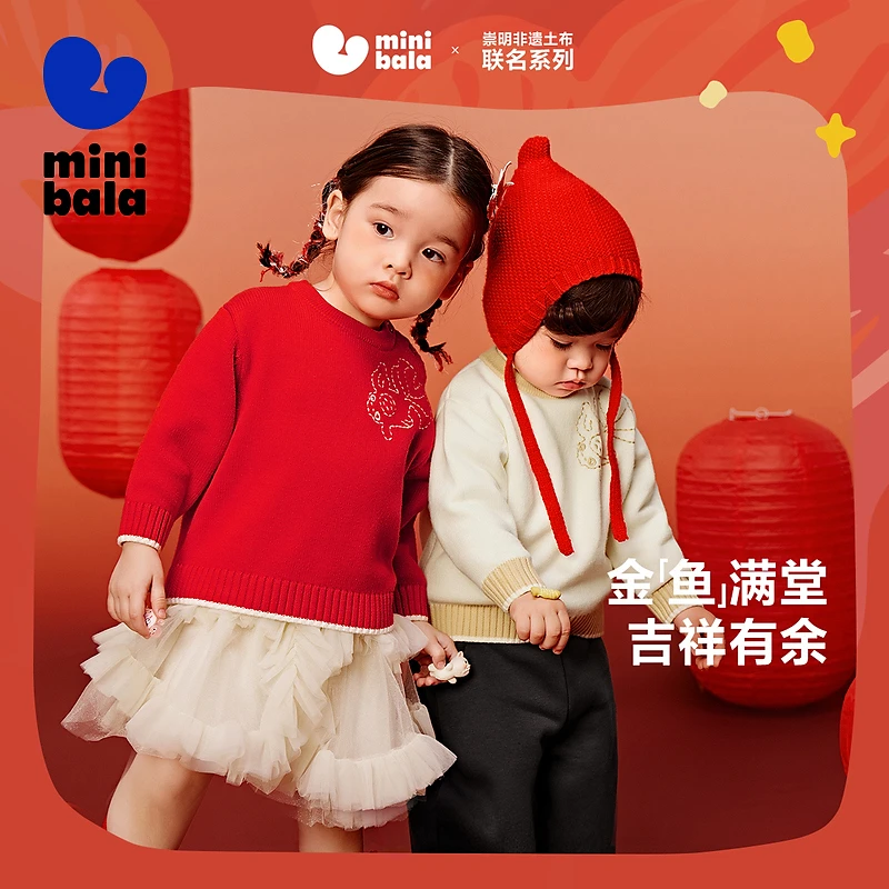 【安克拉红】【非遗联名】迷你巴拉男女童毛衫2025春毛衣红色加厚