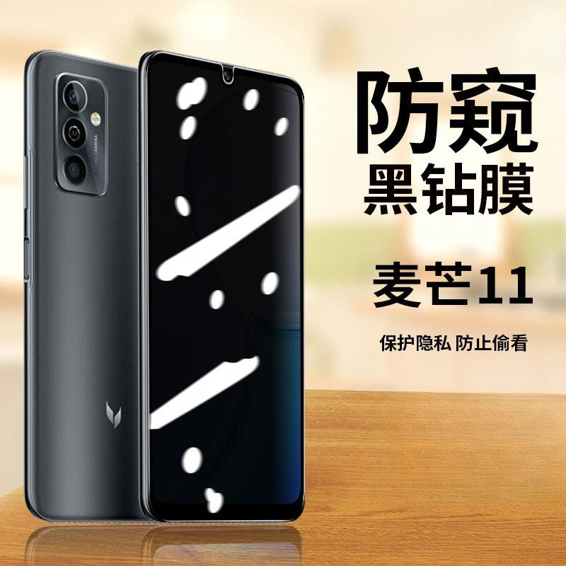 华为麦芒11防窥膜全屏覆盖防爆玻璃TYH622M蓝光防偷窥手机钢化膜
