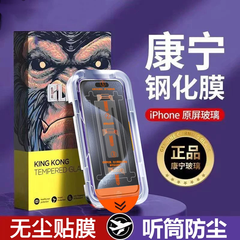 康宁无尘舱适用苹果15/14/13/12/11ProMax防窥全屏XR钢化手机贴膜