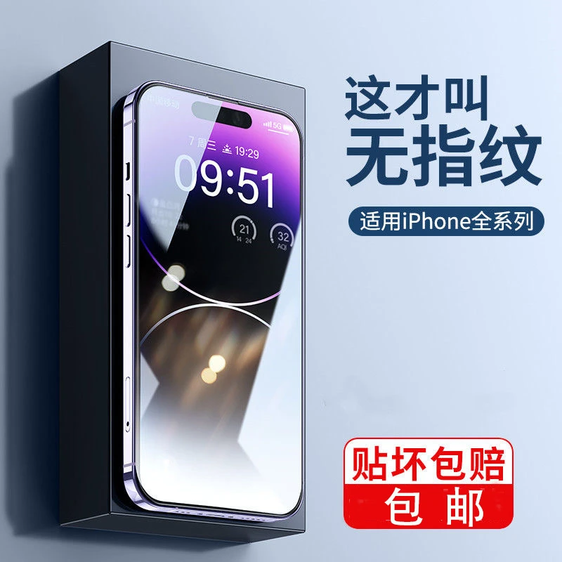 苹果11/12防窥膜iphone13/14全屏钢化膜xsmax/7/6splus全包高清膜