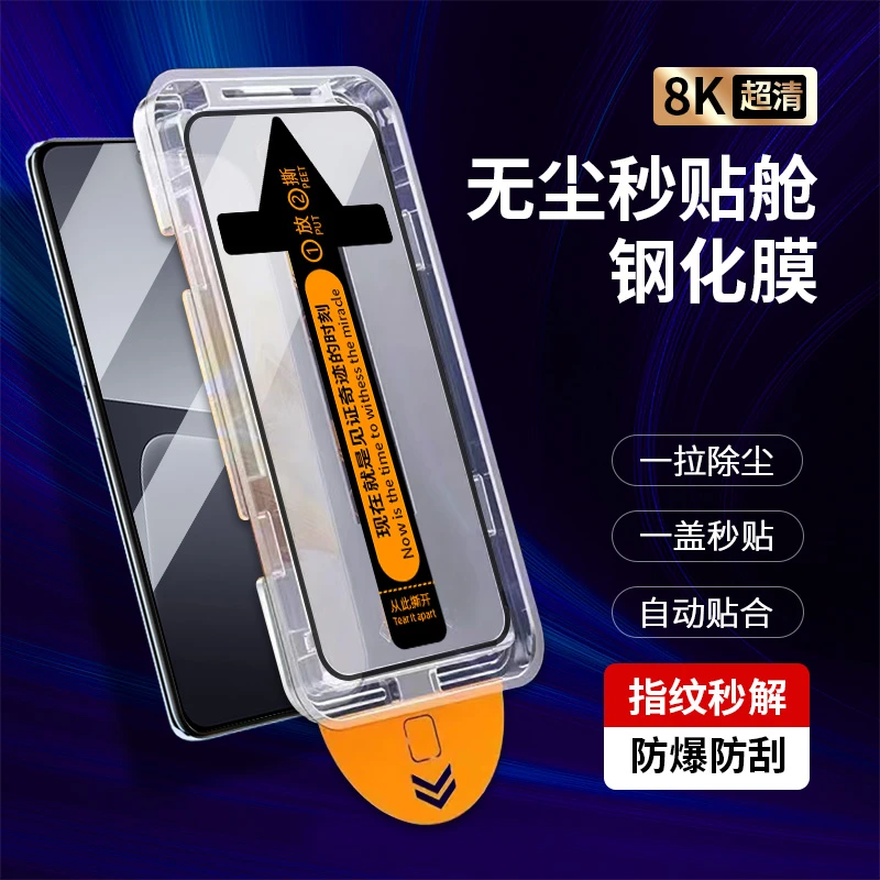 小米14康宁钢化膜无尘舱全屏覆盖超清防尘钢化膜秒贴盒防指纹贴膜