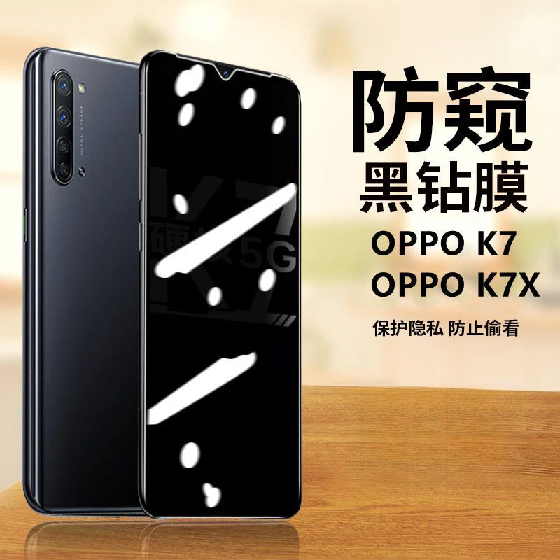 OPPOK7防窥膜K7X蓝光防偷窥钢化膜PCLM50全屏PERM00手机保护贴膜