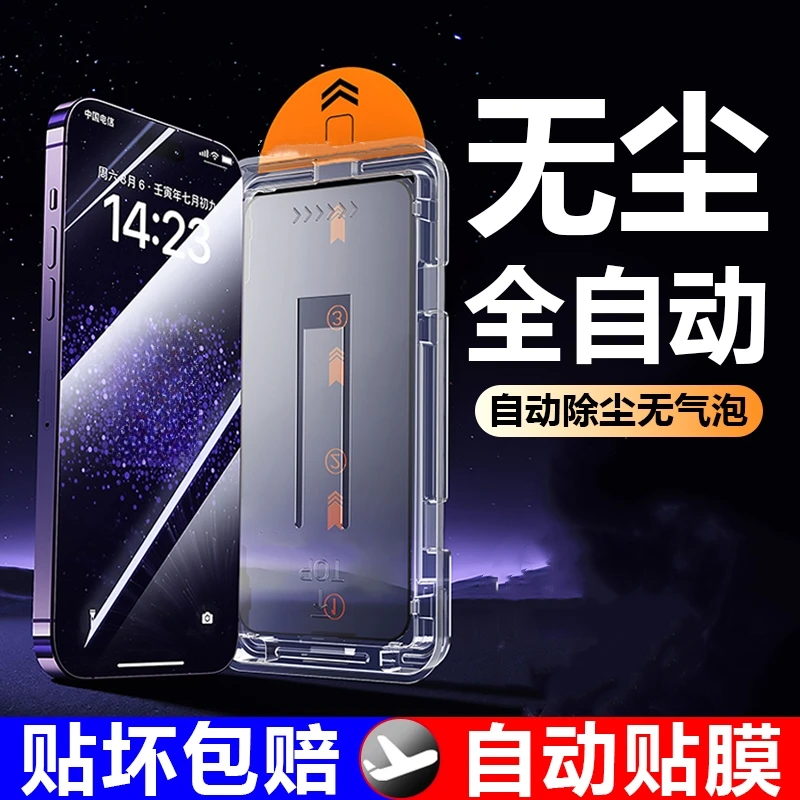适用iqooneo9全屏钢化膜防窥无尘贴膜舱neo9pro秒贴盒防摔保护膜
