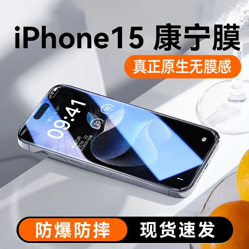 苹果15/14/13/12promax防窥膜IP11Pro钢化膜XR手机膜Xs全屏6/7/8P