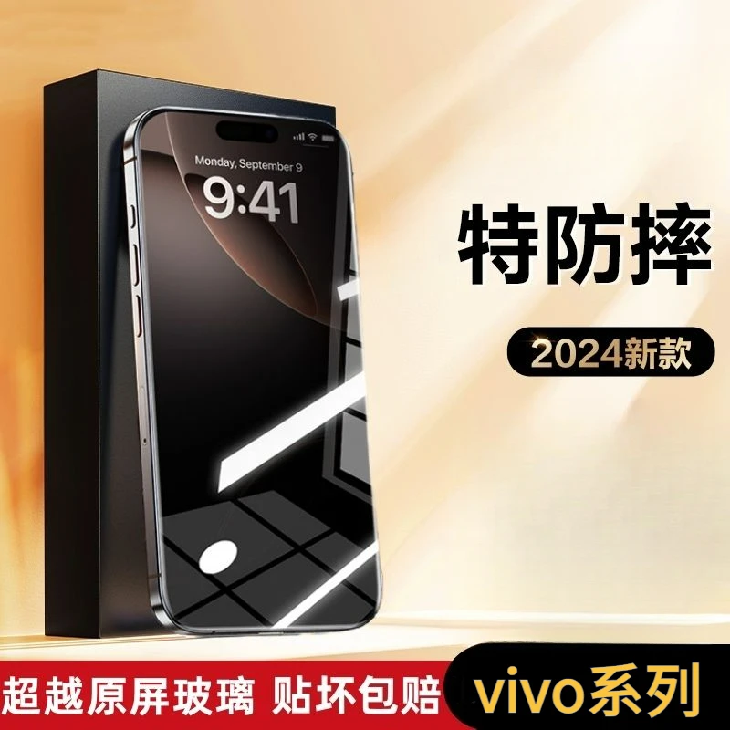 适用vivo系列防窥钢化膜vivo/S/X/Y系列全屏防摔防爆手机膜防指纹
