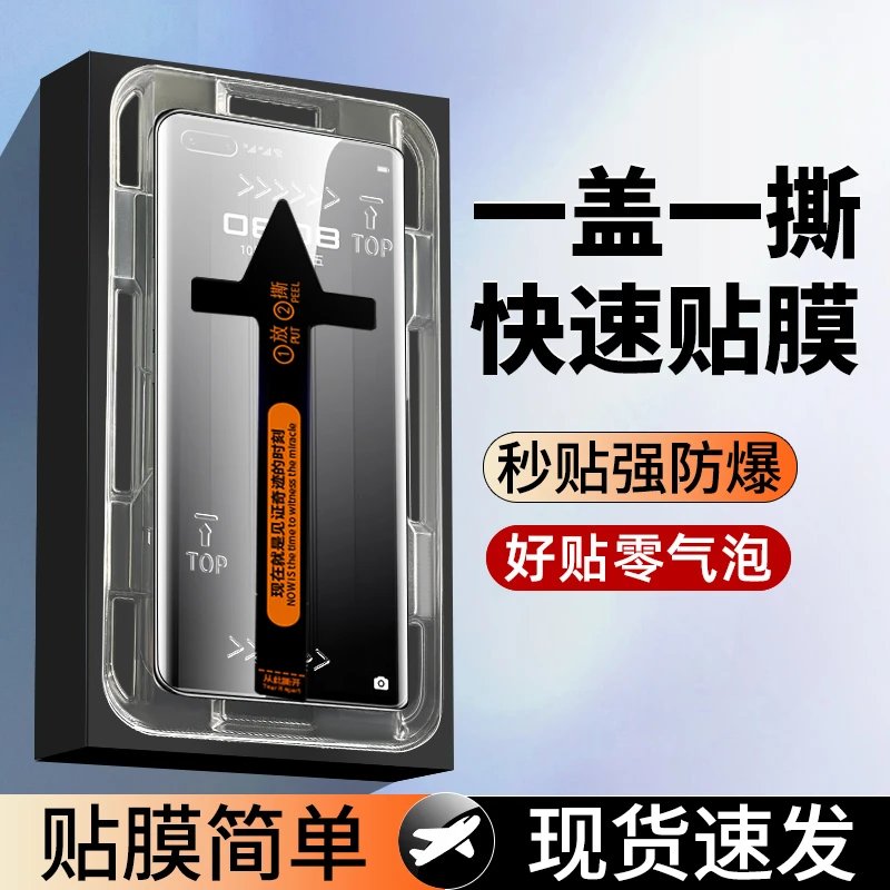 华为Mate40曲面钢化膜40e/Mate40RS/典藏版秒贴盒全屏高清手机膜
