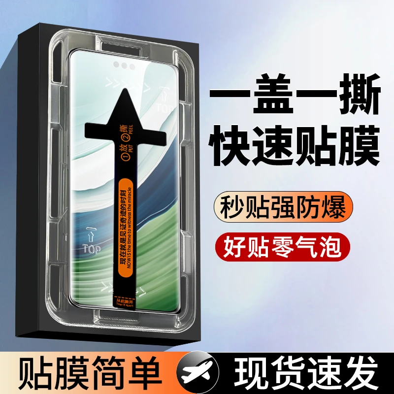 华为Mate60Pro曲面钢化膜pro+/Mate60RS秒贴盒全屏防摔高清手机膜