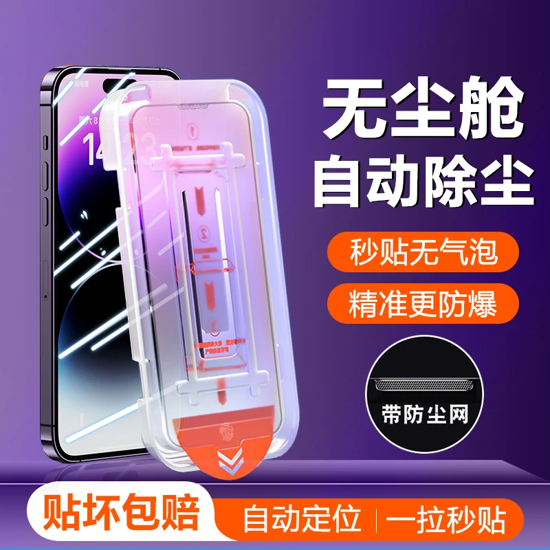 苹果XR康宁钢化膜iPhone15Pro全屏14防窥13/12mini无尘舱11秒贴
