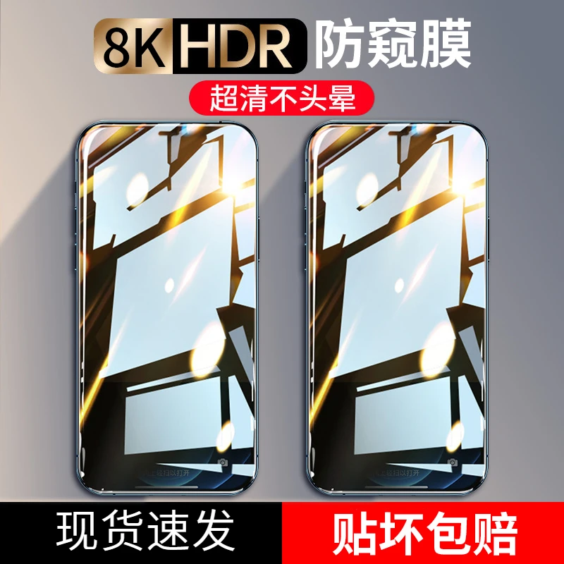 苹果8Plus钢化膜iPhone8/SE2/SE3防窥膜全屏防摔抗蓝光手机保护膜